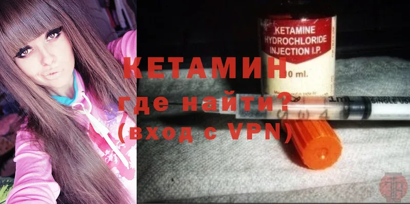 Кетамин ketamine  Курчатов 