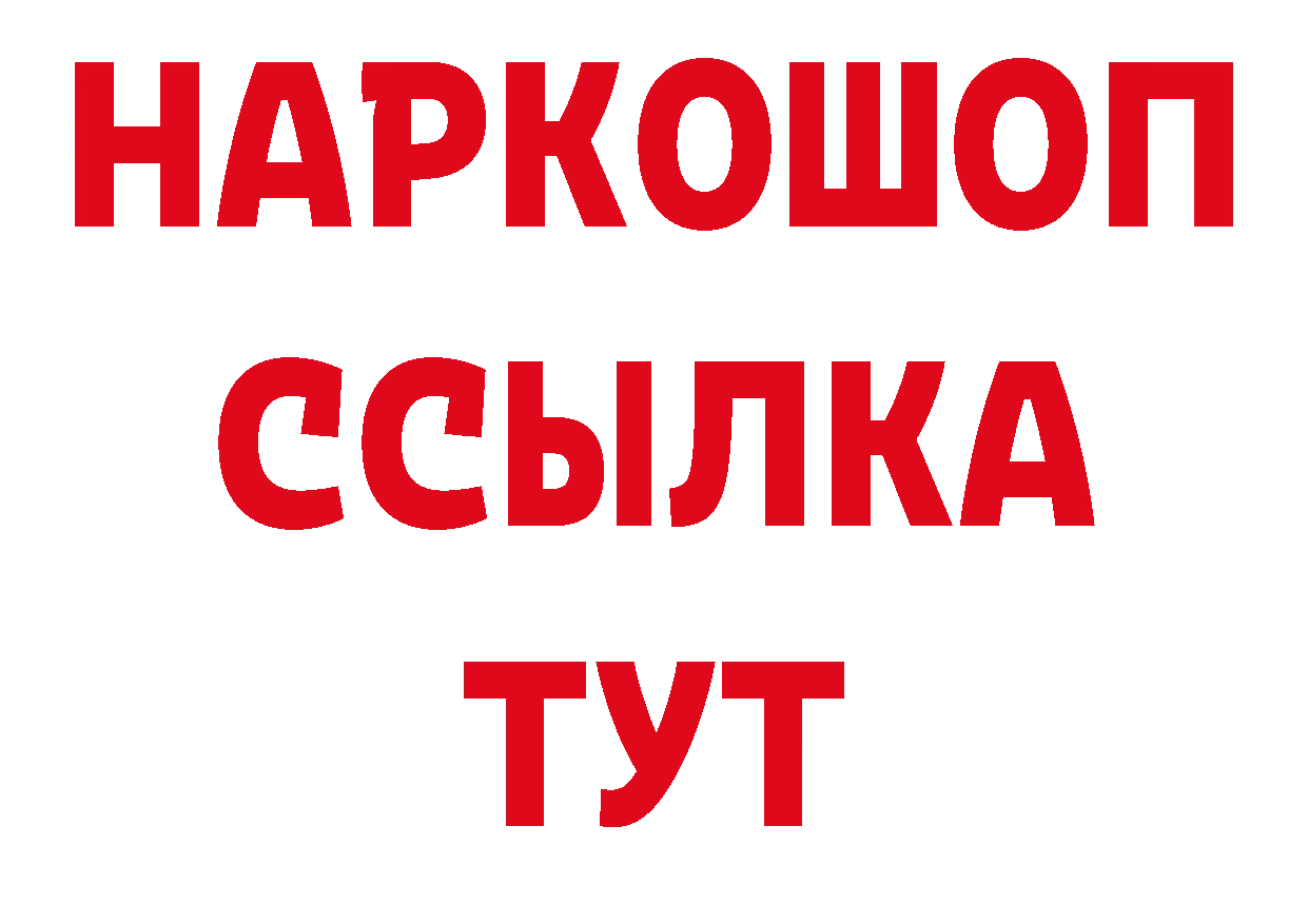 БУТИРАТ GHB сайт маркетплейс гидра Курчатов